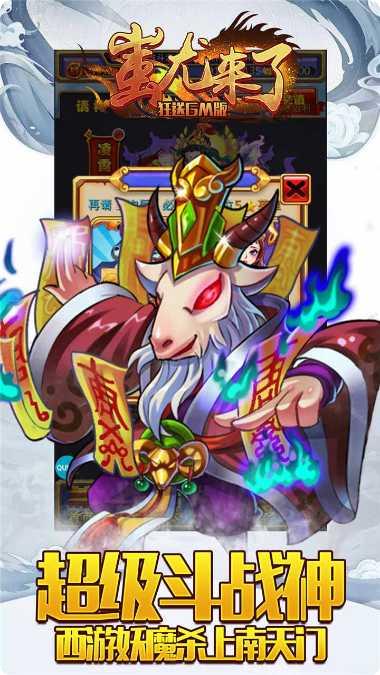 蚩尤来了最新版本