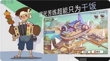 超能小镇任务指南