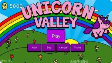 独角兽蛋筒甜品店下载地址