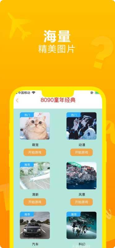 8090传奇游戏攻略