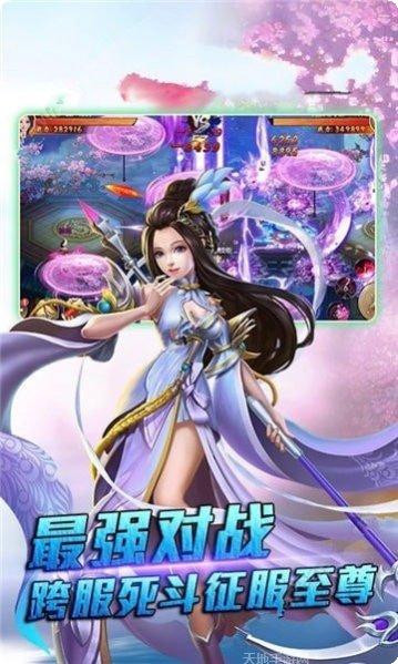 飞仙剑神谱礼包