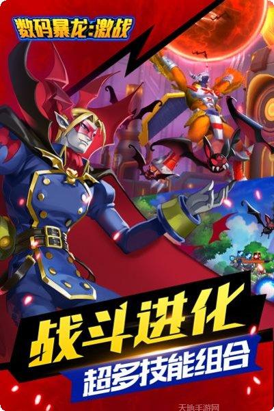 数码暴龙ol最新版本