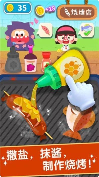 宝贝美食家儿童食谱制作