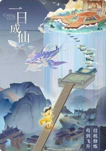 云端问仙无限修为版下载