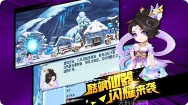 造梦西游OL装备搭配