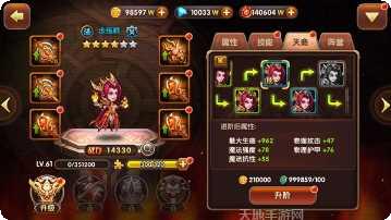 魔幻三国角色介绍