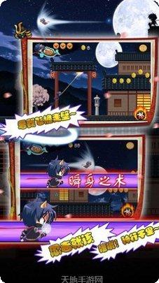 忍者武士战斗技巧