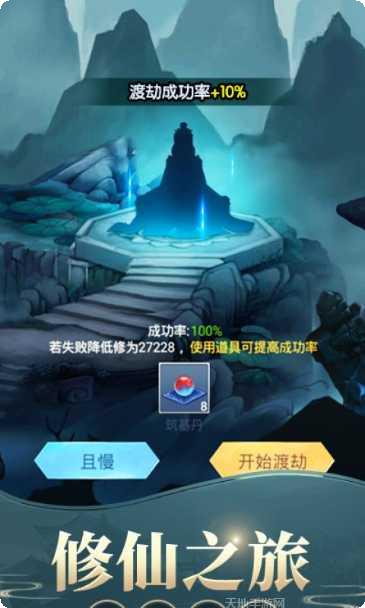 修真模拟器最新版本