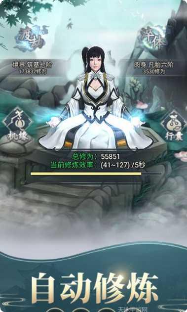 修真模拟器门派选择