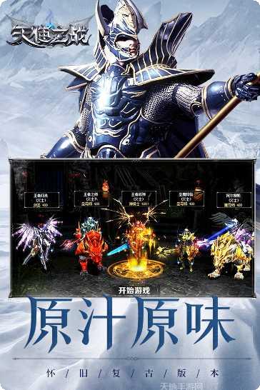 天使之战宠物养成