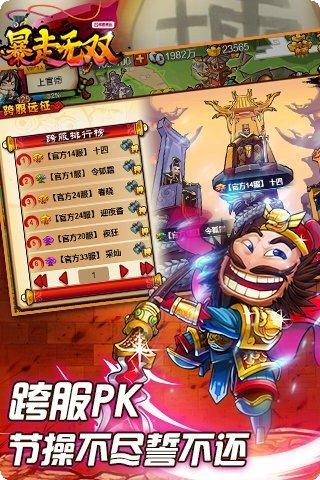 暴走无双九游版最新版本