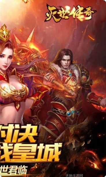 灭世单职业传奇最新版本