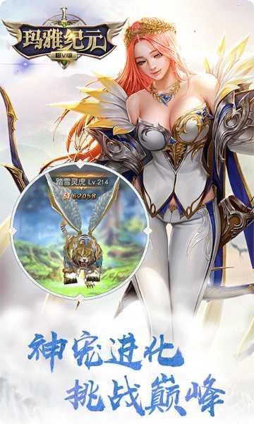 玛雅纪元超V版攻略