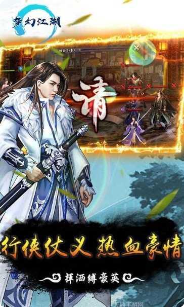 梦幻江湖情手游下载