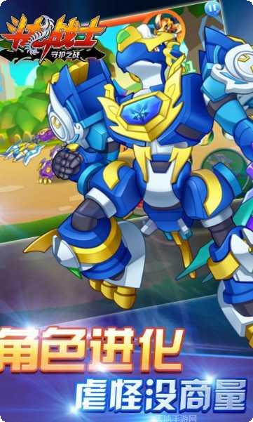 斗龙战士3天降小怪兽游戏攻略