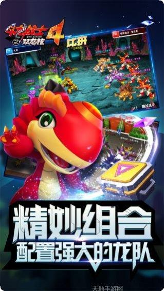 斗龙战士3天降小怪兽角色介绍