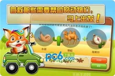 开心动动脑趣味解谜