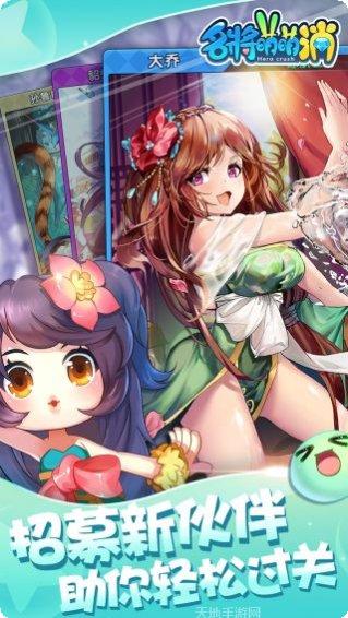 名将萌萌消攻略