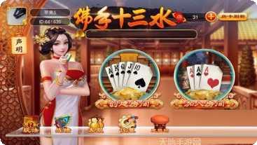 微信闲来麻将好友对战