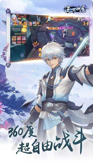 逆世神魔剧情解析