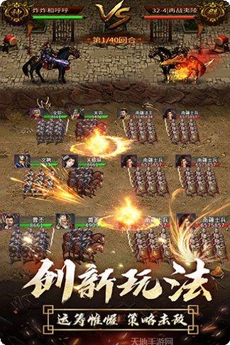 逍遥三国折扣版攻略