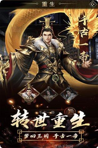 逍遥三国折扣版激活码