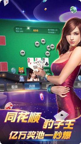 久网棋牌苹果版