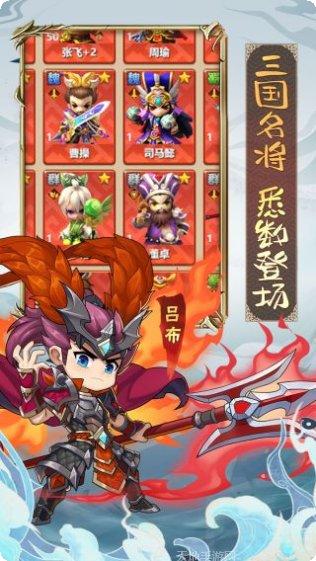 冲吧三国BT火爆版攻略