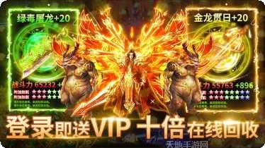 烈焰封天BT送真充礼包