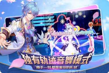 心舞手游下载