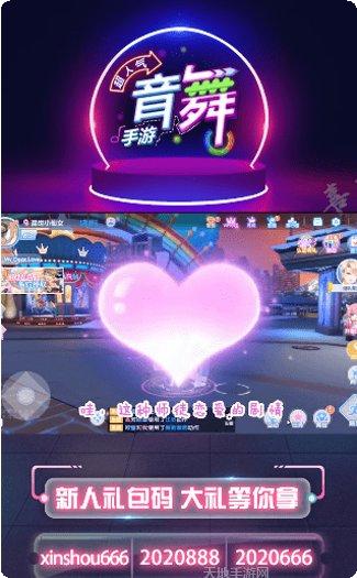 心舞角色介绍