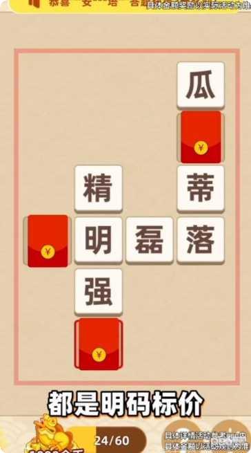 成语招财猫攻略