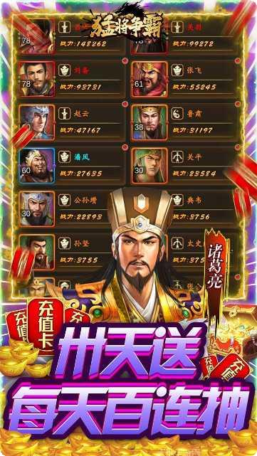 猛将争霸BTBOSS送万充攻略