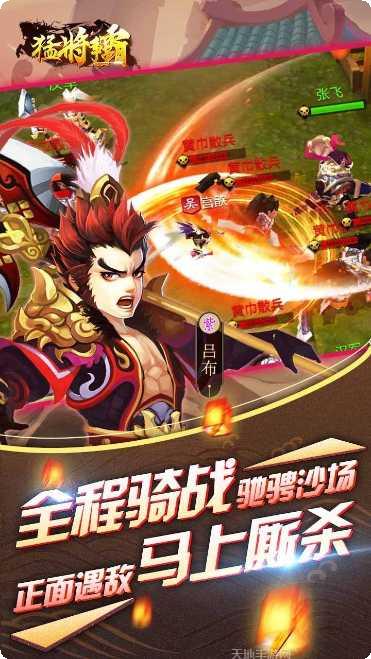 猛将争霸BTBOSS送万充福利