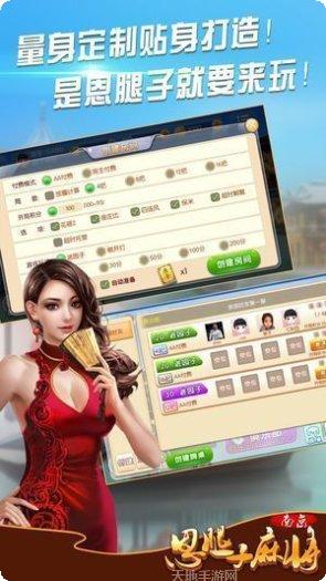 恩腿子麻将下载