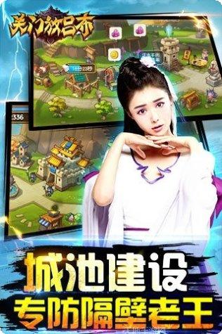 关门放吕布攻略