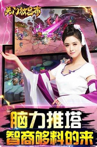 关门放吕布下载地址