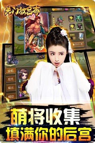 关门放吕布最新版本
