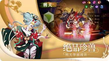 山海经之神兽录礼包