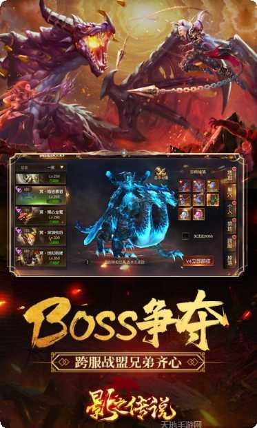 影之传说下载方法