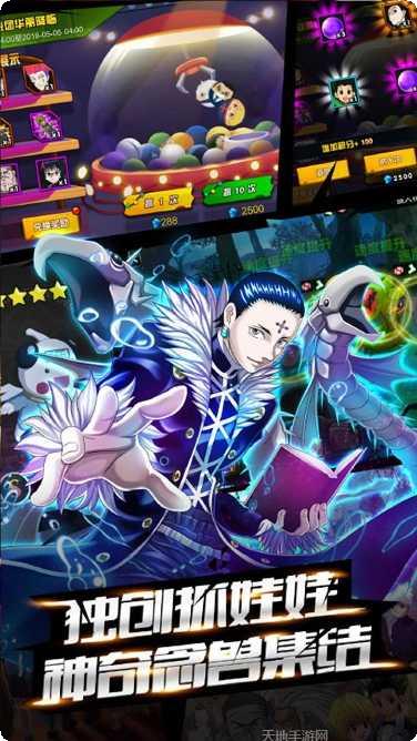 魔晶猎人之热血出击攻略