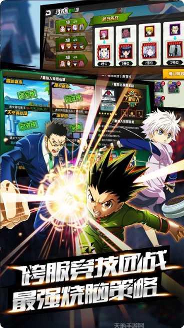 魔晶猎人之热血出击角色