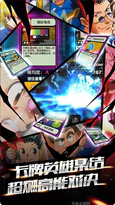 魔晶猎人之热血出击玩法