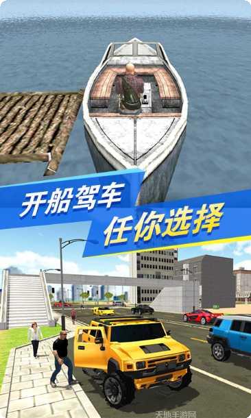 都市求生模拟游戏心得