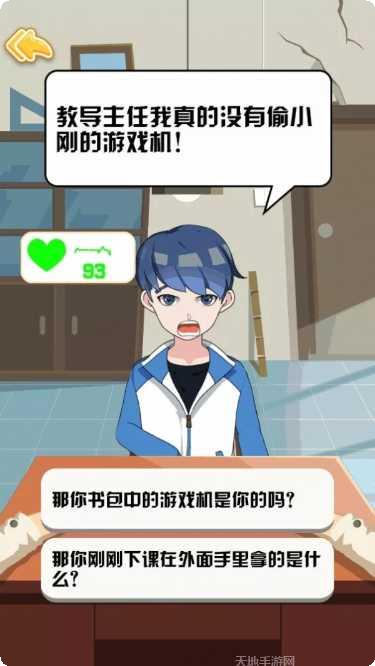 教导主任来了角色大全
