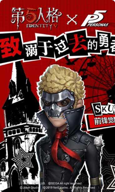 第五人格国际服最新版本