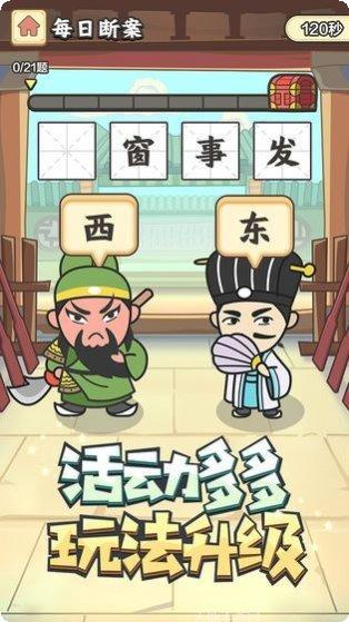 猜成语超人下载地址