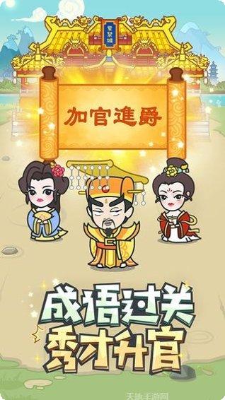猜成语超人最新版本