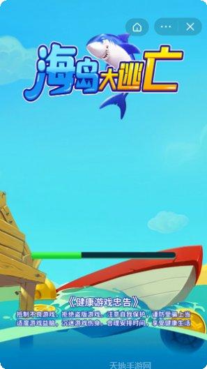 海岛大逃亡下载