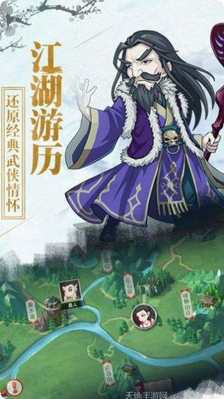 新天下无双BT高爆版攻略